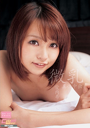 Petite Breasts Creampie Nozomi Aiuchi
