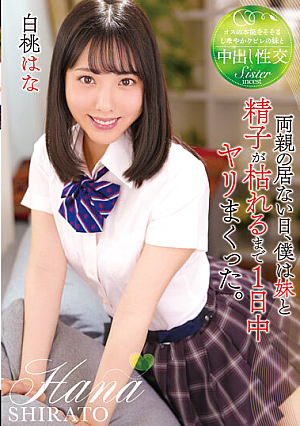 On A Day Without My Parents, I Speared All Day Long Until My Sister And Sperm Died. Hana Shirato [Uncensored L**ked]