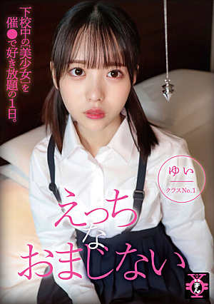 Enkou Free Man Naughty Charm Yui Tenma