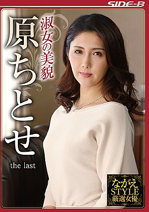 Nagae STYLE Selected Actresses Beauty Of A Lady Chitose Hara The Last