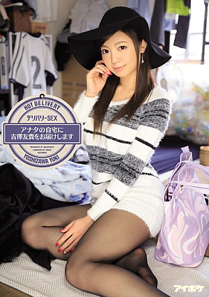 Call Girl SEX - We Deliver Yuki Yoshizawa Right To Your Doorstep
