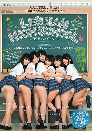 Lesbian High School - After School Non-stop & High Tension  JK Tipsy Lesbian Gangbang 