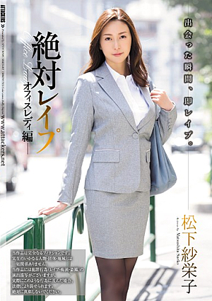 Absolute R**e Office Lady Hen Matsushita Saeko [Uncensored L**ked]