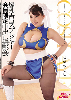 The Sexy Cosplayer With Colossal Tits. Members-Only Creampie Shoot. Chitose Saegusa