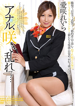 Anal, Crazy Fuck... Reira Aisaki [English Subtitle]