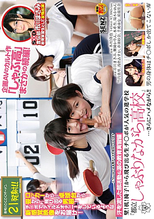 Wall!Desk!Chair!Raw Ji  Port Of Popping The Popular Shingakuko "while Sucking Metropolitan  School" From ... While Further Saddle! !Teaching Practice Hen Of Extracurricular Activities And Tears Shed Sweat