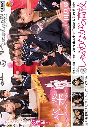 Wall!desk!Chair!A Graduation From The Popular Secondary School "Suigetsu Sucking While Leaving School" From My Graduate Student Who Is Popping Out Of ~ My Graduation ~ Feat.Makoto Toda [Uncensored L**ked]