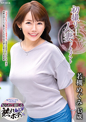 First Shooting Married Woman Document Megumi Wakatsuki