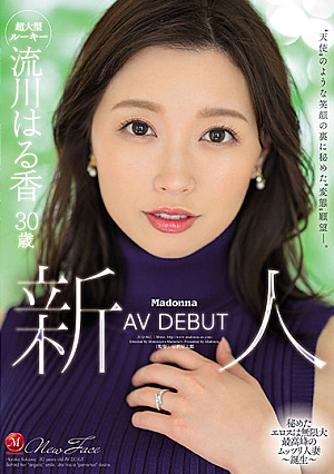 The 'perverted' Desire Hidden Behind The 'angel'-like Smile. Rookie Haruka Rukawa 30 Years Old AV DEBUT [Uncensored L**ked]