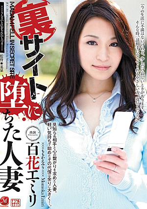 Married Woman Degrades Herself on a Secret Website - Emiri Momoka