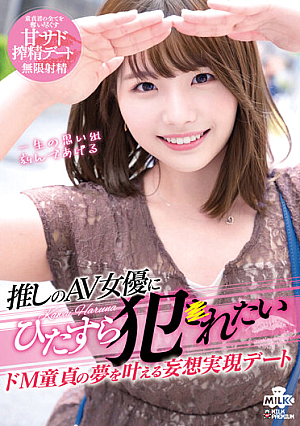 I Want To Be R**ed By My Favorite AV Actress A Daydream Realization Date That Makes A Maso Virgin's Dream Come True Haruna Kawai