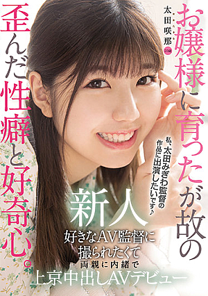A Newcomer, 20 Years Old, She Grew Up To Be A Young Lady, But She Has A Distorted Propensity And Curiosity. I Wanted To Be Filmed By My Favorite AV Director, So I Kept Secretly From My Parents And I Made My AV Debut Sakina Ota [Uncensored L**ked]