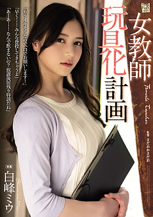 Female Teacher Toy Plan Miu Shiramine