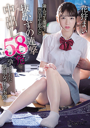 The Fate Of A Uniformed Girl Who Was Conceived By A Middle-Aged Man In A Neighbor's Garbage Room With 58 Consecutive Shots Without Pulling Out... Mai Hanagari