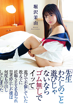 "Teacher, If You're Not Playing With Me, Go Without Rubber" My Student Who Was Having An Affair Was Fo**ed To Have Pregnant Sex By Playing, And I Stopped Thinking, And I Cummed Over And Over Again Mayu Horisawa