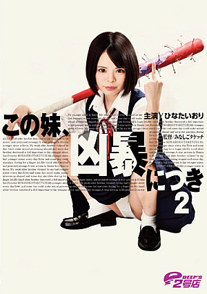 This Sister, Per Violent 2 Hinataori