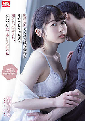 I Was R**ed And Ordered By A Man Who Falsely Accused My Life, But I Still Accepted Everything Yura Kano [Uncensored L**ked]