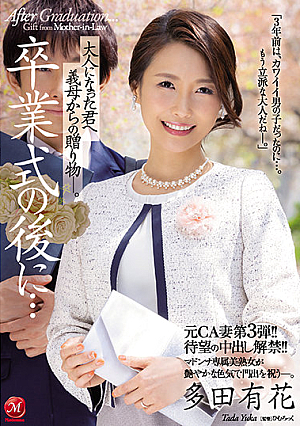 Former CA Wife 3rd! ! Long-awaited Vaginal Cum Shot Lifted! ! After The Graduation Ceremony ... A Gift From Your Mother-in-law To You Who Became An Adult. Yuka Tada [Uncensored L**ked]