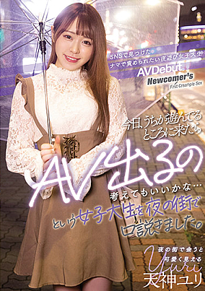 A Female College Student AV Debut Who Wants To Be Blamed For Raw Things Found On SNS Today, I Persuaded A Female College Student In The Night Town To Think About Making An AV If She Comes To Our Playground. Yuri Tenjin [Uncensored L**ked]