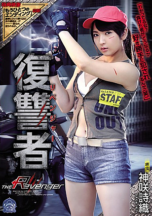 The Avenger Shiori Kamisaki