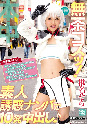 Crazy Cosplay! Amateurs Blast 10 Creampies Into Sora Shina