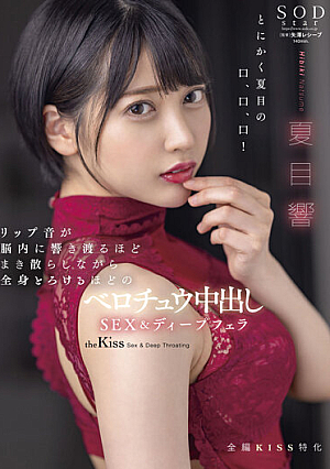 SEX & Deep Blowjob Hibiki Natsume