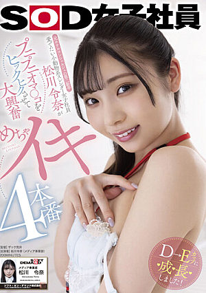 Former Hotel Concierge 2nd New Graduate Reina Matsukawa, A Slender Female Employee Who Loves To Love Small Animals, Makes Punipunioma  Ko Hiccup And Gets Excited 4 Fucks