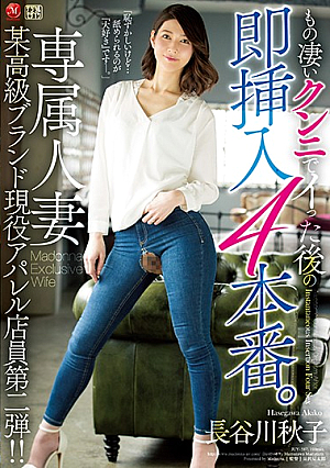 Amazing Cunnilingus Followed By 4 Furious Fucks A Horny Married Woman Is Working At A High-Fashion Brand Shop No.2!! Akiko Hasegawa [English Subtitle]