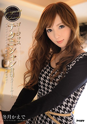 Gorgeous Technician in Sweet Private Room Kaede Fuyutsuki