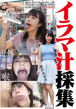 Irama Juice Collection Akari Aizawa