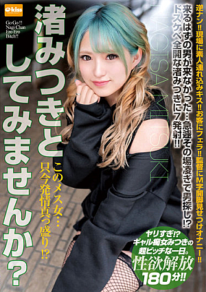 This Female Woman... Right Now, She's In Full Heat! ? Would You Like To Play As Mitsuki Nagisa?