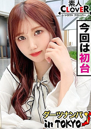 [I'll fall in love with you when I have sex... The best daddy active girl in Hatsudai] Fucking is strictly prohibited! 