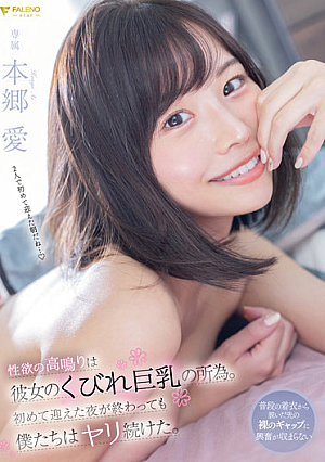 The Throbbing Of Libido Is Because Of Her Constricted Big Tits Even After The First Night Was Over, We Continued To Fuck Ai Hongo