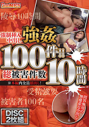 Strong  Insertion And Creampie Strong  100 Total Cases Of Damage! ! 10 Hours