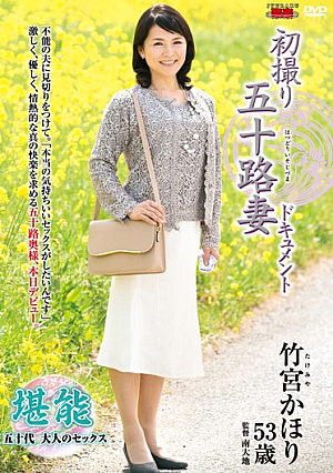 A 50 Year-Old Housewife's First Porn Shoot Documentary: Kaori Takemiya