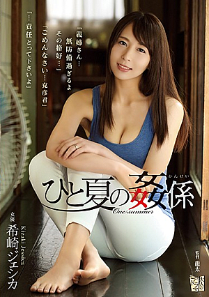 Summer Sex Crimes Jessica Kizaki