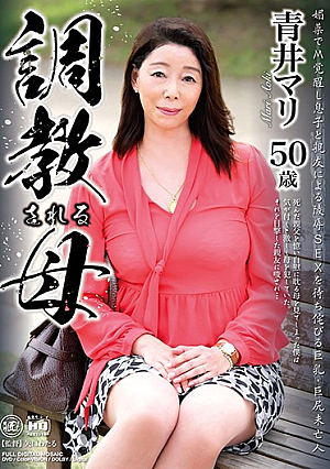 Mother Aoi Mastered