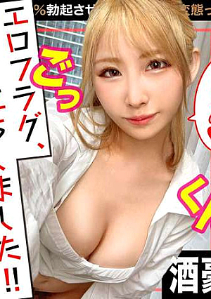 [ALL Cum Swallowing Plump Sperm 5 Shots] Can I drink...? 