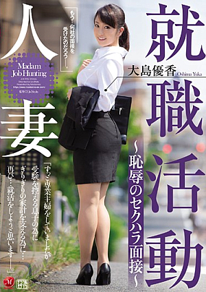 Married Job Hunting - Sexual Harassment Interview ~ Yuka Oshima Of Shame [Uncensored L**ked]
