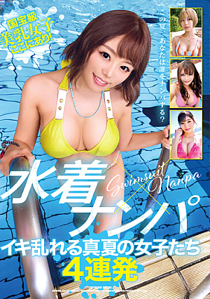 Swimsuit X Picking Up Girls 4 Consecutive Midsummer Girls