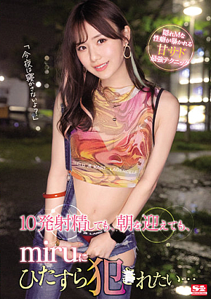 Even If I Ejaculate 10 Times, Even If Morning Comes, I Just Want To Be Fucked By Miru... [Uncensored L**ked]