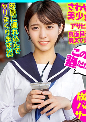 Short Hair Refreshing Beautiful Girl Seeding To A Quiet Girl Who Attends Preparatory School # Petit # Support Youth [Outflow]
