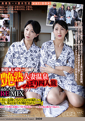 Villa Chartered Overnight Trip Glossy Mature Married Woman Hot Spring Tail Four-person Trip Side.A & B RE:MIX