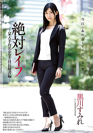 Absolute R**e Sumitomo Kurokawa President's President Of A Well-known Major Company [English Subtitle]