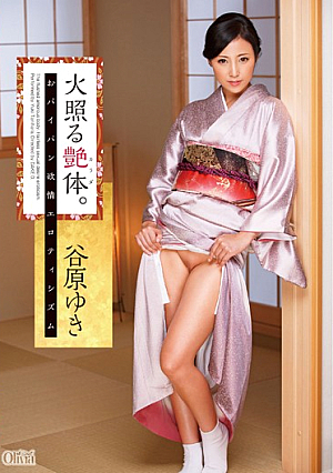 Hot Glistening Body. Passionate Erotic Shaved Pussy. Yuki Tanihara