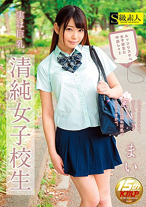 These Are Actually Big Tits Innocent Schoolgirls Mai