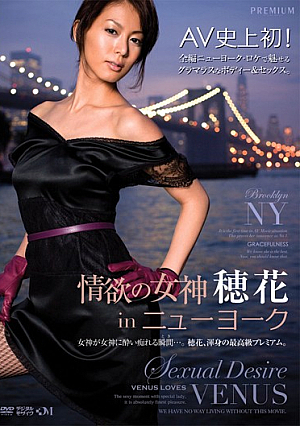 Lustful Goddess, Honoka in New York [Uncensored L**ked]