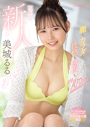 Face, Body, Personality And Sensitivity Are All 100 Points! Ideal Rookie Ruru Mishiro AV Debut [Uncensored L**ked]