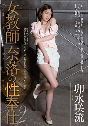 2 Thin Saki-ryu Sexual Service Of Teacher Abyss