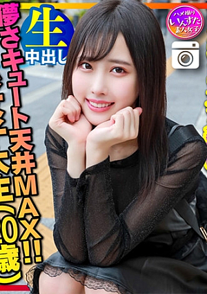 [Laughter crazy land mine girl] Transient cute ceiling MAX (20 years old) super thin slender land mine type female college student (20 years old) God Kawa recommended men's flirting and go crazy POV creampie individual shooting